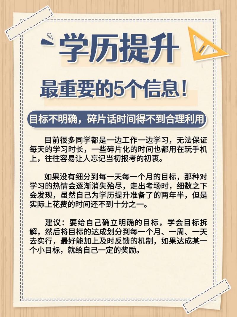 學(xué)歷提升知識(shí)問答(自己怎么提升學(xué)歷)-圖1