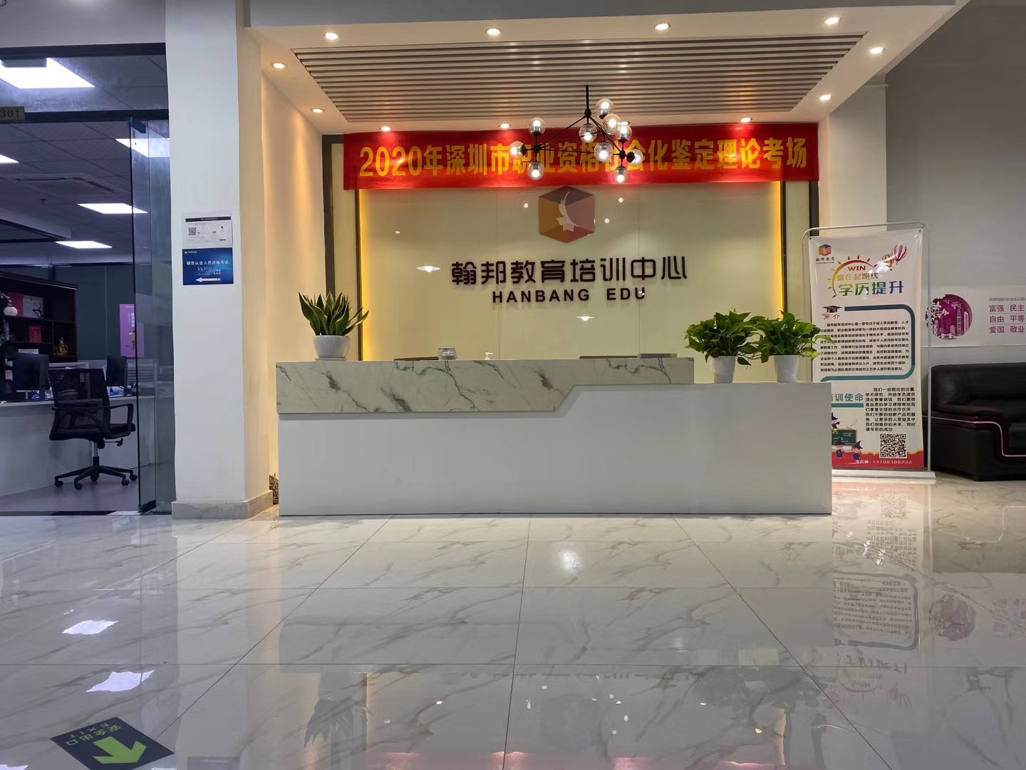 深圳市龍華區翰邦教育培訓中心(深圳龍華培訓機構有哪些)-圖1