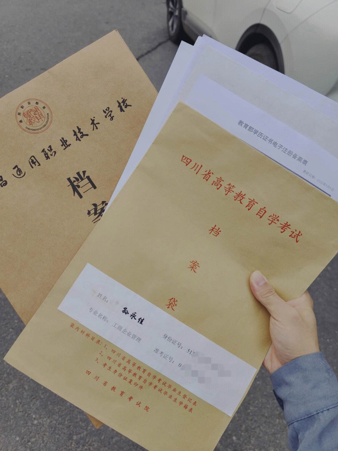 自考本科的檔案怎么過政審(自考學(xué)歷入不入檔案)-圖1