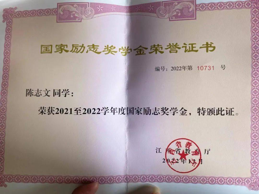 拿國家勵志獎學(xué)金的人優(yōu)秀嗎(勵志獎學(xué)金算榮譽(yù)嗎)-圖1