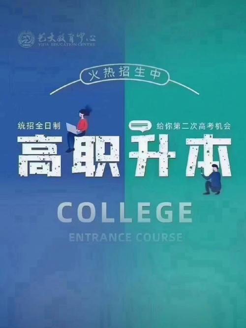 專(zhuān)科升本科難嗎(專(zhuān)升本和自考本科的區(qū)別)-圖1