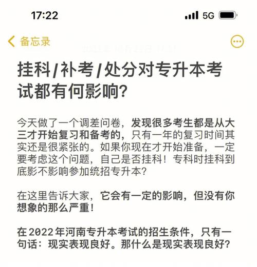 補考過了有掛科記錄嗎(考研要求無重修記錄)-圖1