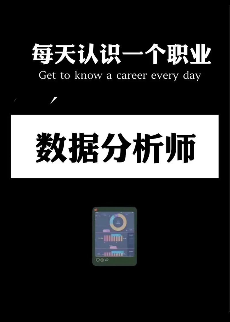 數據分析師是青春飯嗎 月薪多少-圖1