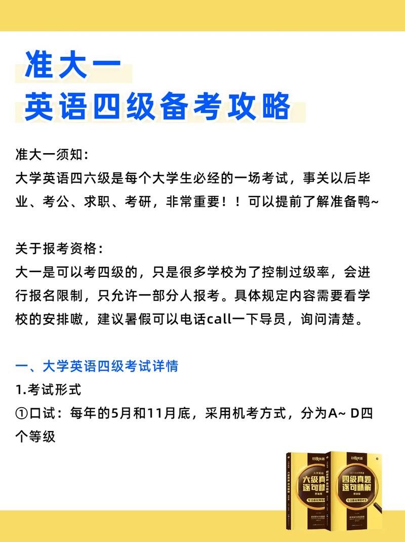 英語四級只能在校大學(xué)生考嗎(雅思6分相當于英語幾級)-圖1
