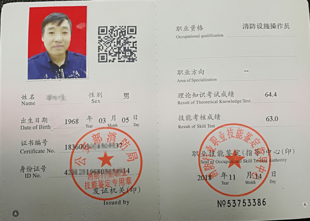 消防中控證報(bào)考有哪些條件 費(fèi)用多少-圖1