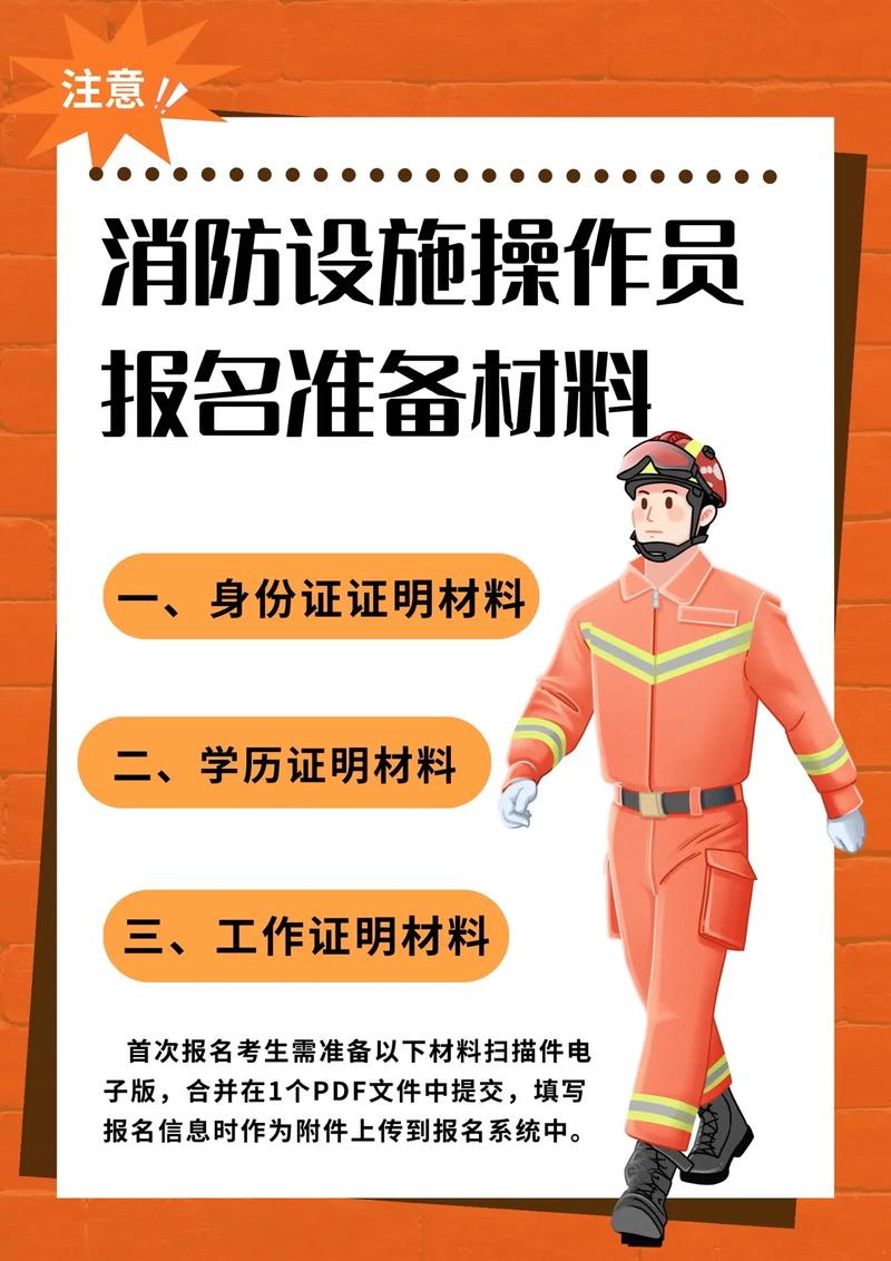 當(dāng)消防員怎么報(bào)名(消防員報(bào)名要交2萬塊錢)-圖1