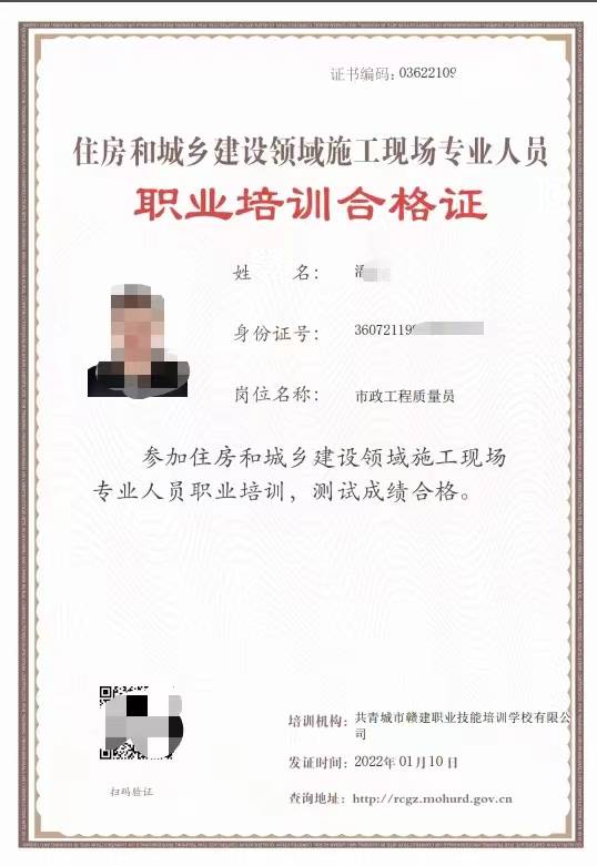 土建質量員證書有什么用(土建質量員)-圖1