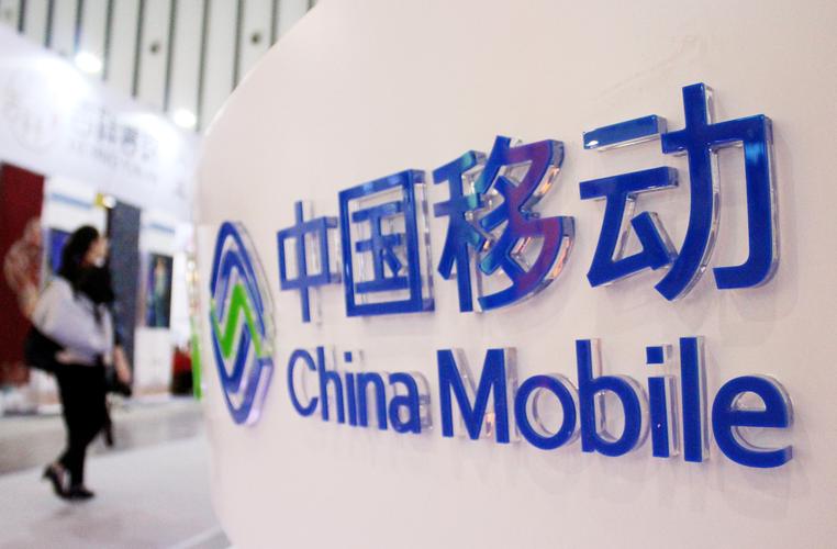 中國移動是什么性質的企業(屬于體制內嗎)-圖1
