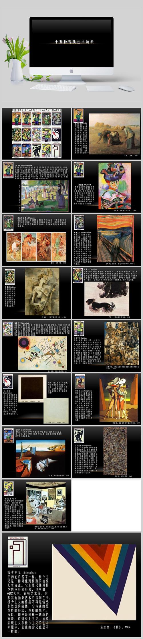 藝術特色包括哪些方面(從哪幾個方面回答)-圖1
