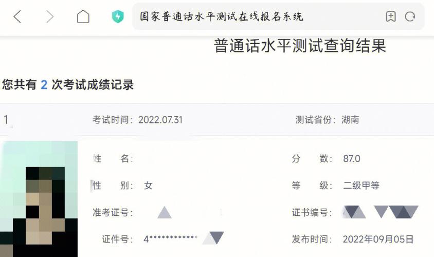 普通話考試一般多久出結果(考了但查不到)-圖1