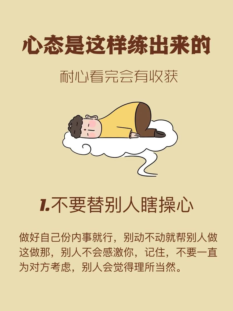 保持好心情的20種方法(發(fā)泄情緒的方法)-圖1