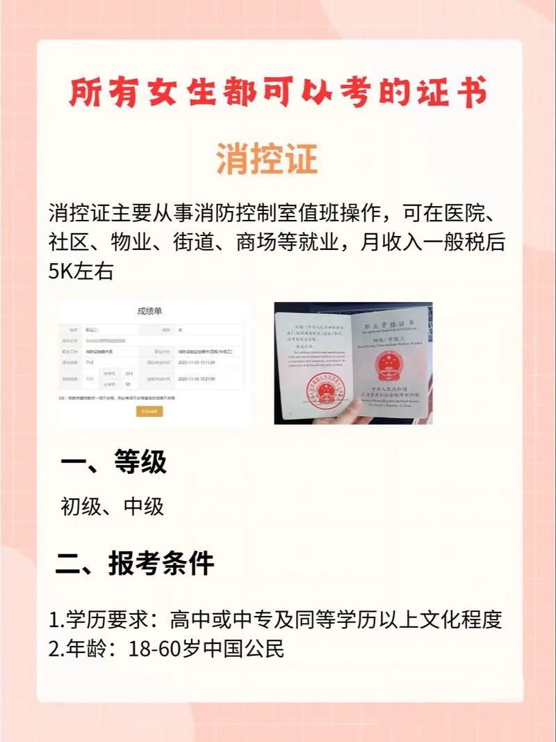普通人可以考消防證嗎(個人能報考消防證嗎)-圖1