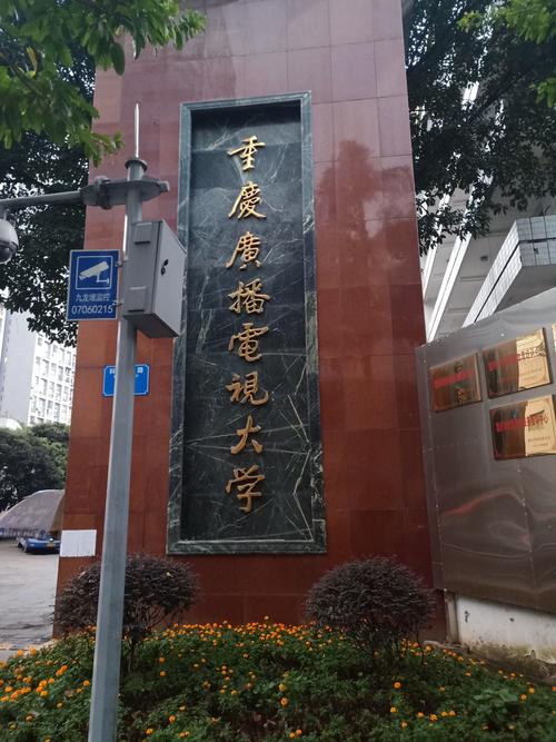 電大是什么學(xué)校(成人大專報考條件和費用)-圖1