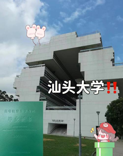 汕頭大學(xué)是幾本？-圖1