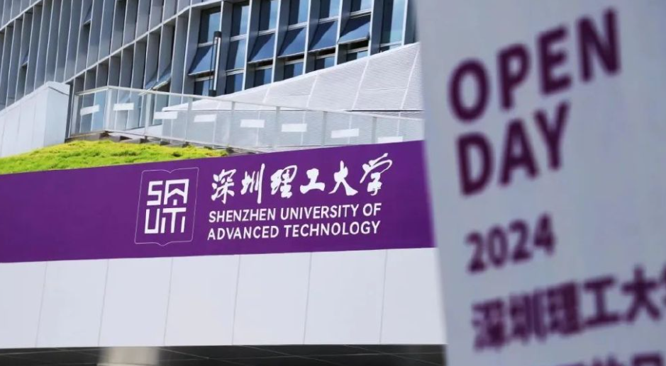 深圳理工大學是985.211嗎？算什么檔次？-圖1