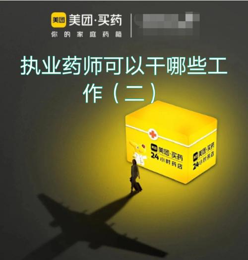 執(zhí)業(yè)藥師可以干一輩子嗎(初中畢業(yè)想學(xué)藥師上什么學(xué)校)-圖1