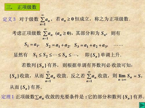 正項級數(shù)是什么意思？都是大于0嗎？-圖1