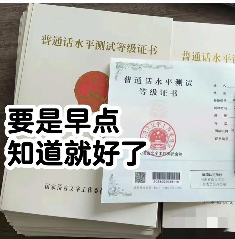 教資需要普通話幾級(jí)證(考教師資格證需要什么條件)-圖1