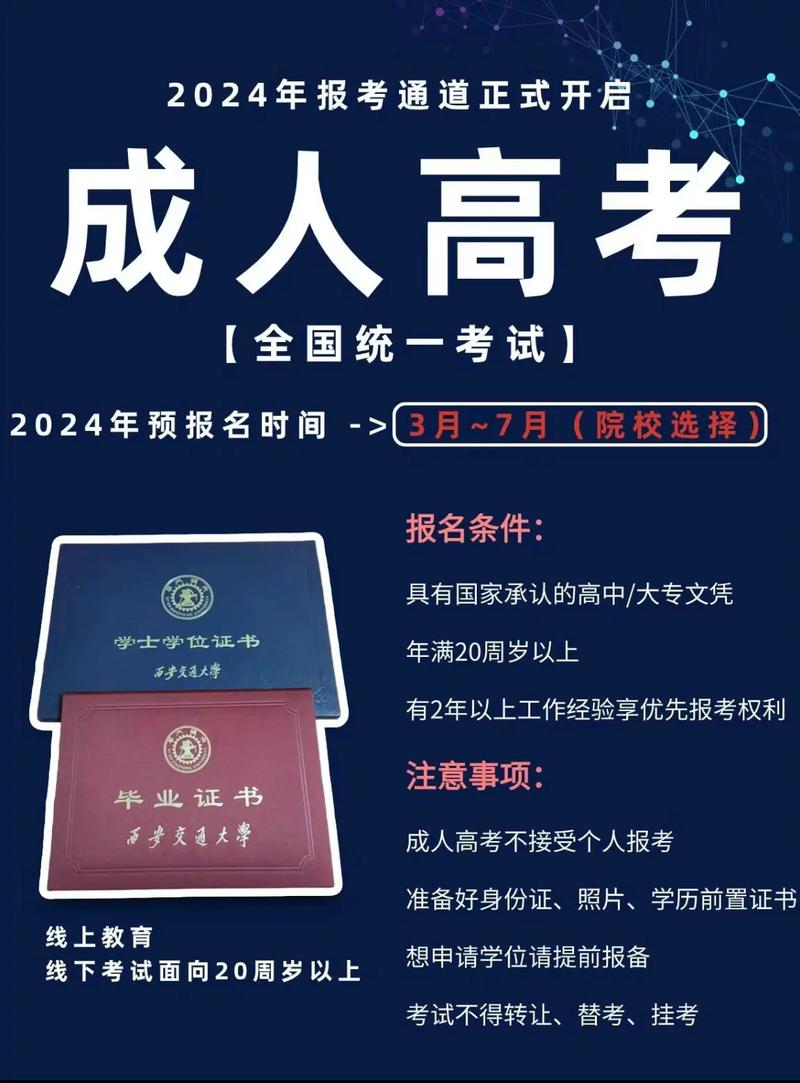 成人高考能上985和211嗎(成人大專報考條件和費(fèi)用)-圖1