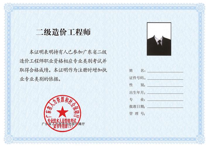普通人怎么考造價(jià)師證？報(bào)考條件有哪些？-圖1