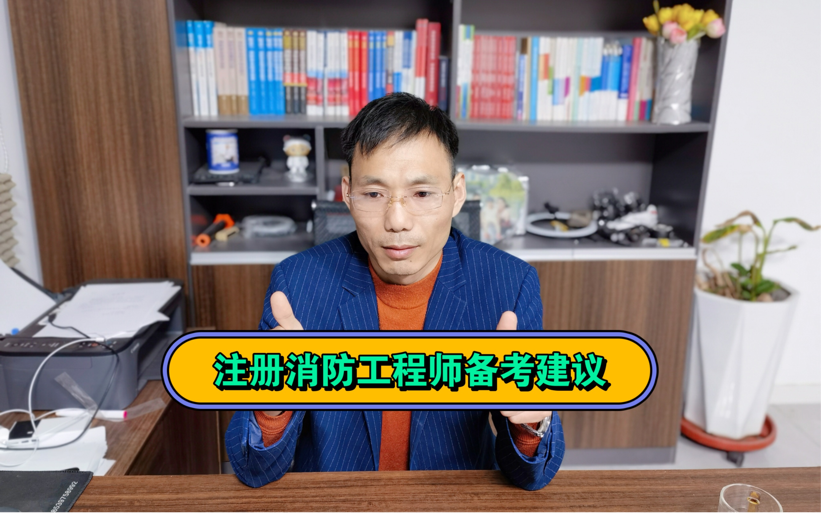 為啥說(shuō)注冊(cè)消防工程師白考了-圖1