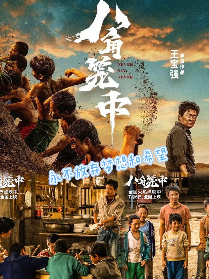 適合中學(xué)生看的勵(lì)志電影-圖1