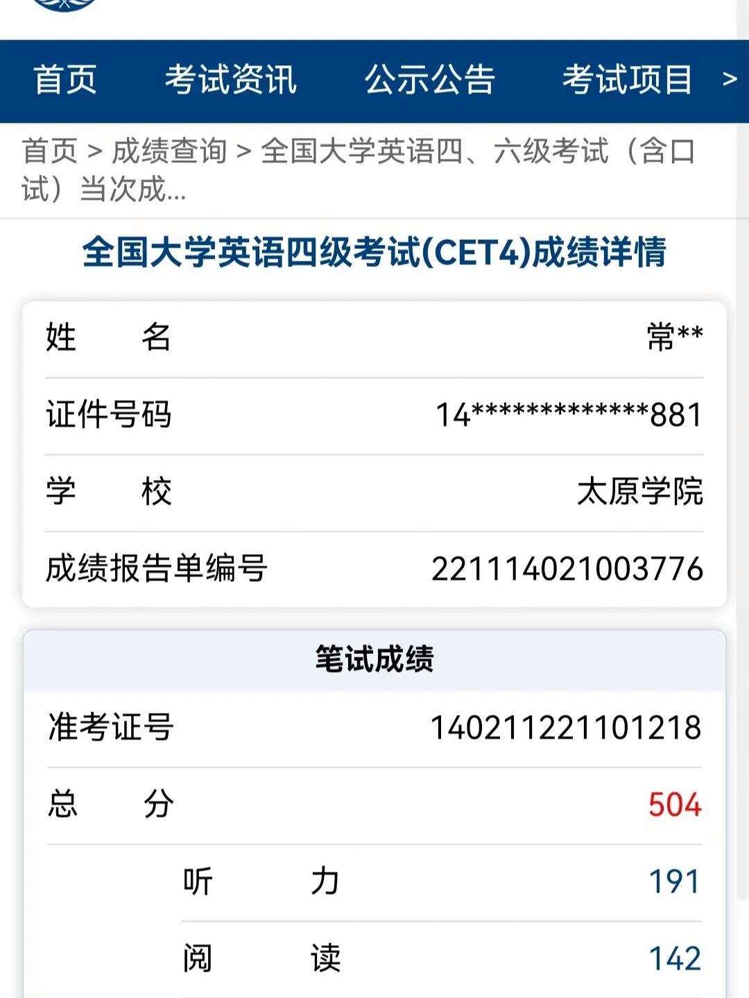 四級多少分能過-圖1