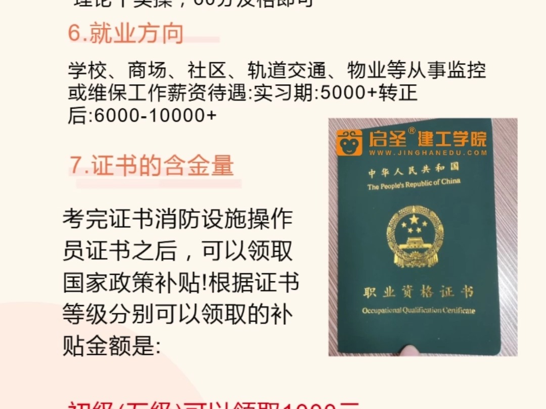 消防證怎么報名(附報名條件官網(wǎng))-圖1