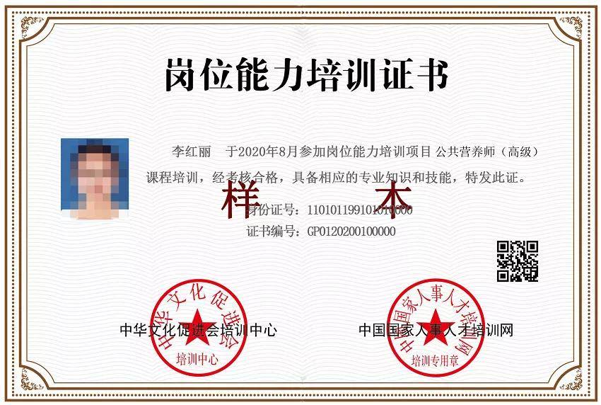 公共營養(yǎng)師證國家承認嗎 去哪里考-圖1