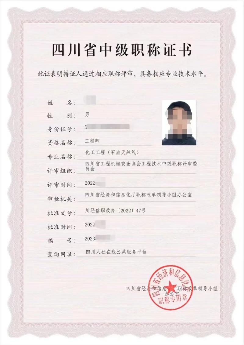 初級(jí)職稱(chēng)如何申請(qǐng)-圖1