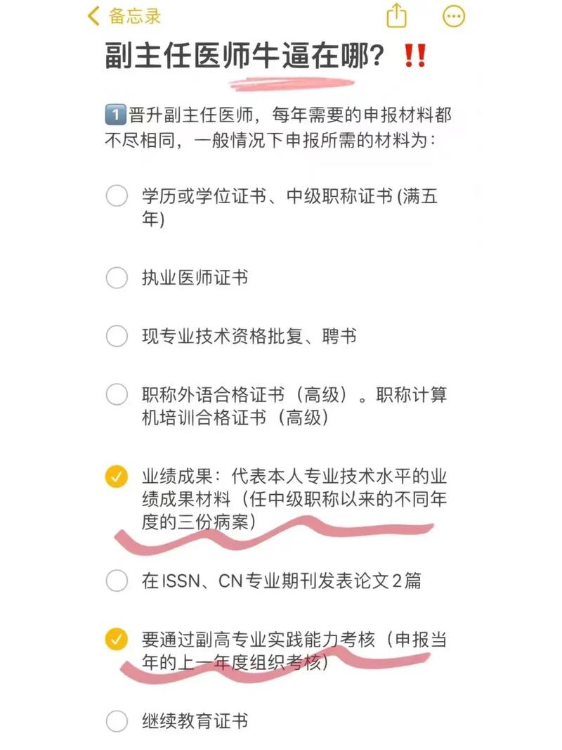 醫(yī)師和醫(yī)生有啥區(qū)別(哪個(gè)更好)-圖1