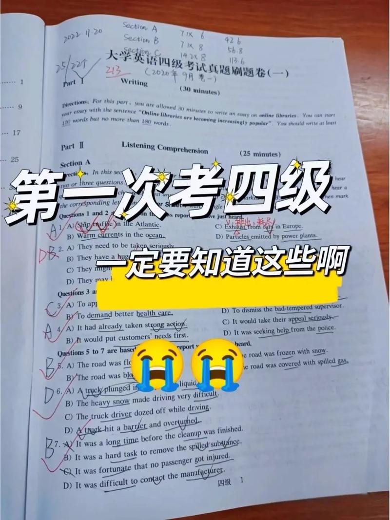 四級大一可以考嗎(大一不讓考四級的學校)-圖1