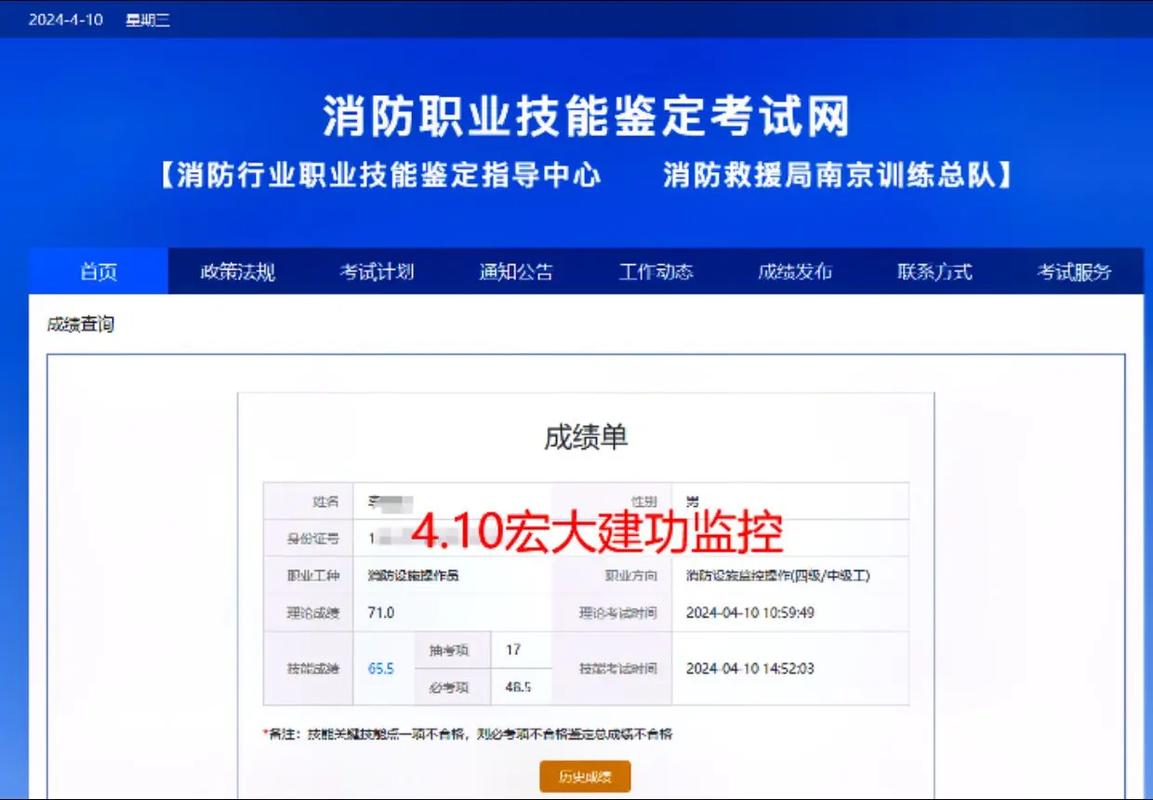 消防中控證怎么考多少費用(怎樣考)-圖1