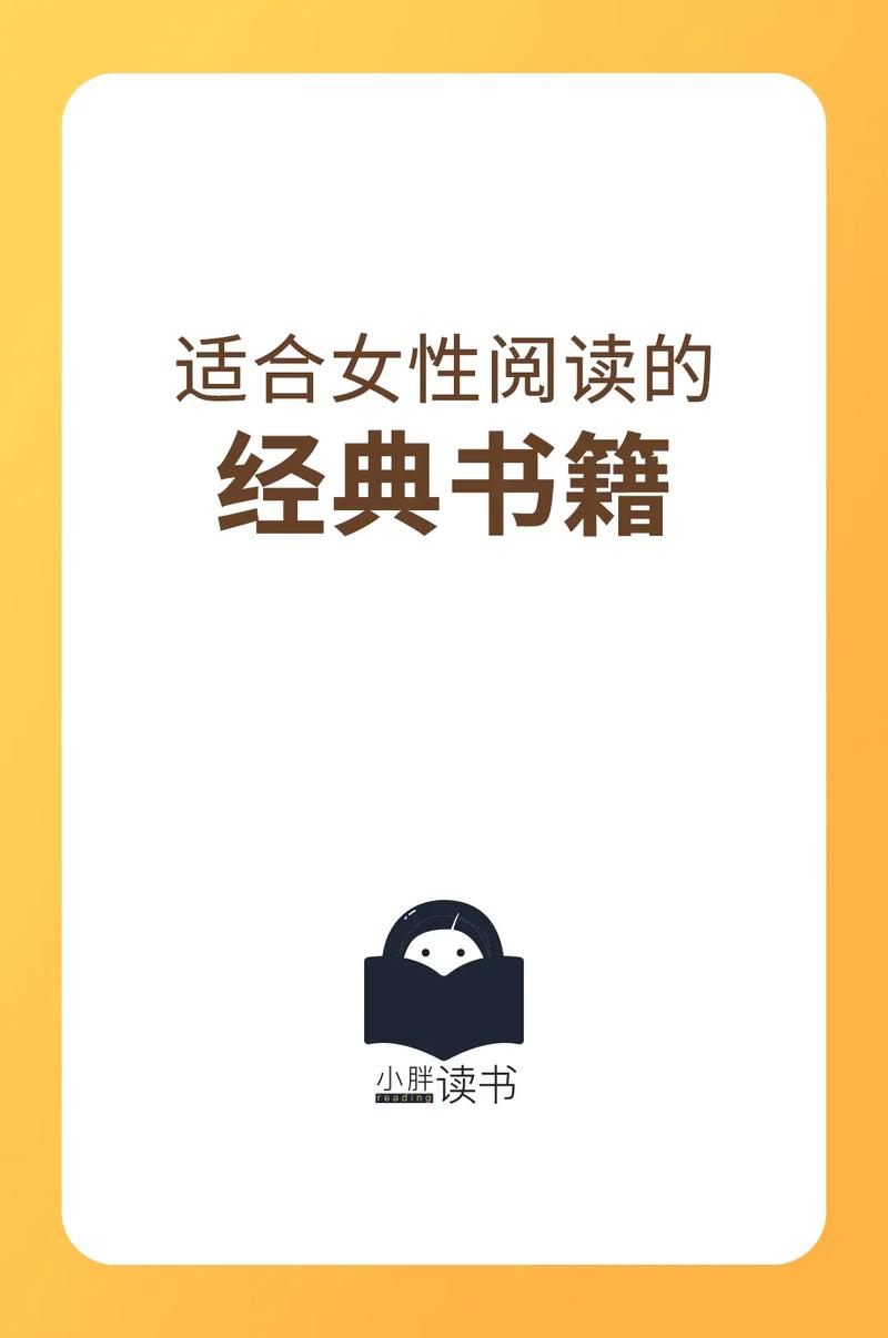 女人必讀的經(jīng)典書籍排行榜(讀什么書可以提升自己)-圖1
