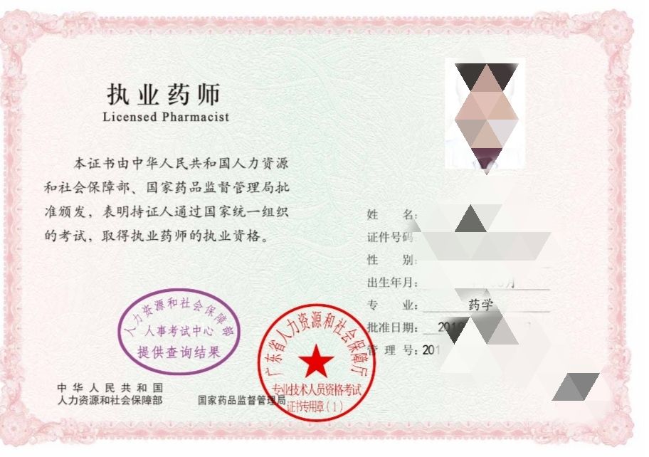 藥店營業(yè)員可以考藥師證嗎(想去藥店上班考什么證)-圖1