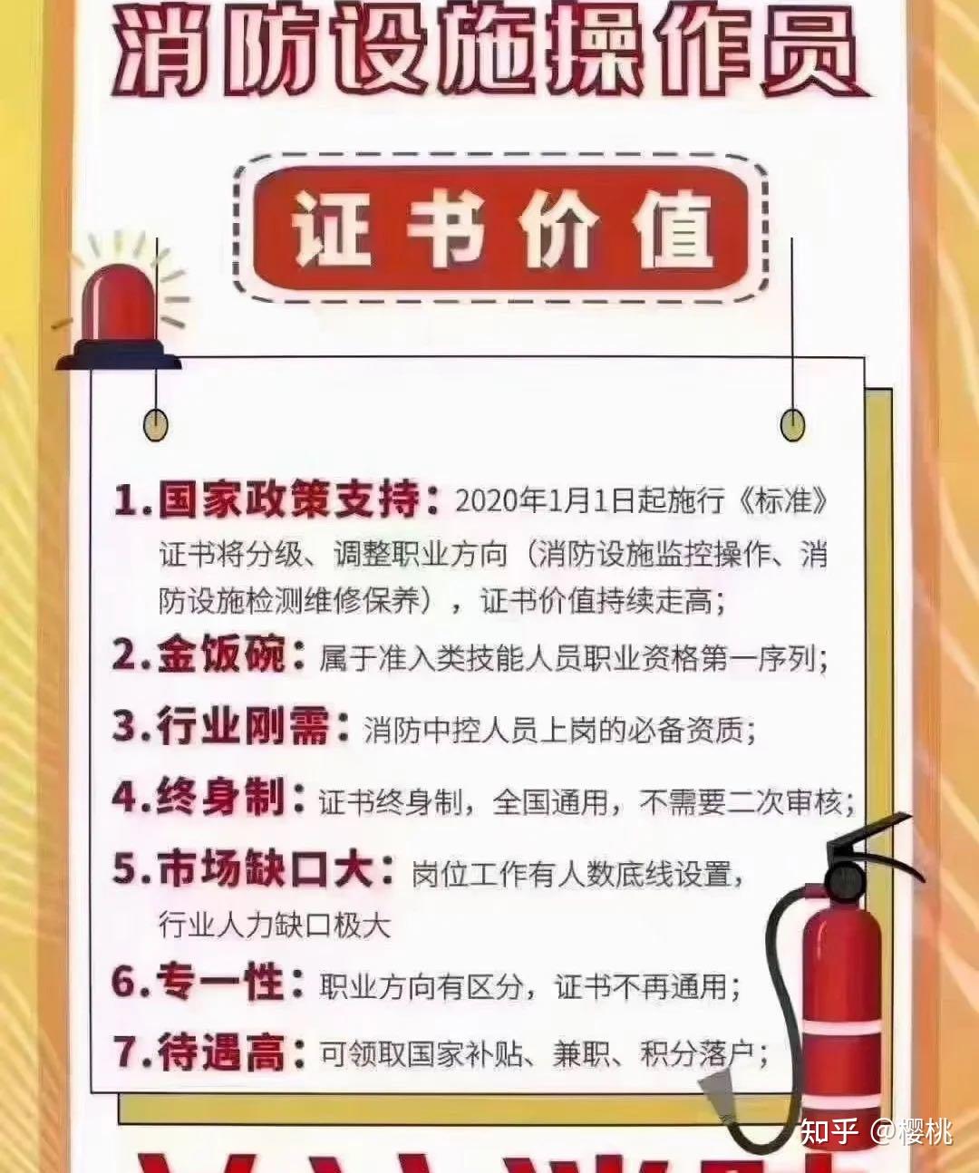 消防證的國家補貼如何領取 去哪里領-圖1