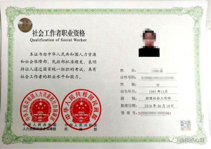 社會(huì)工作者證書有用嗎-圖1