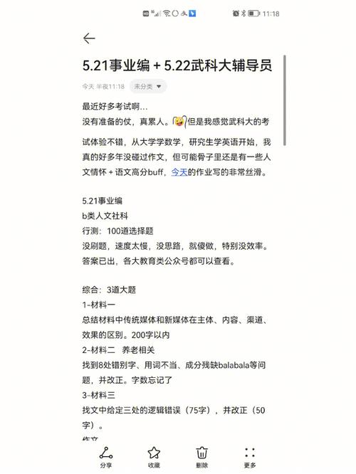 導(dǎo)員是什么意思-圖1