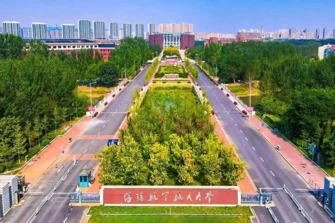沈陽(yáng)航空航天大學(xué)怎么樣-圖1
