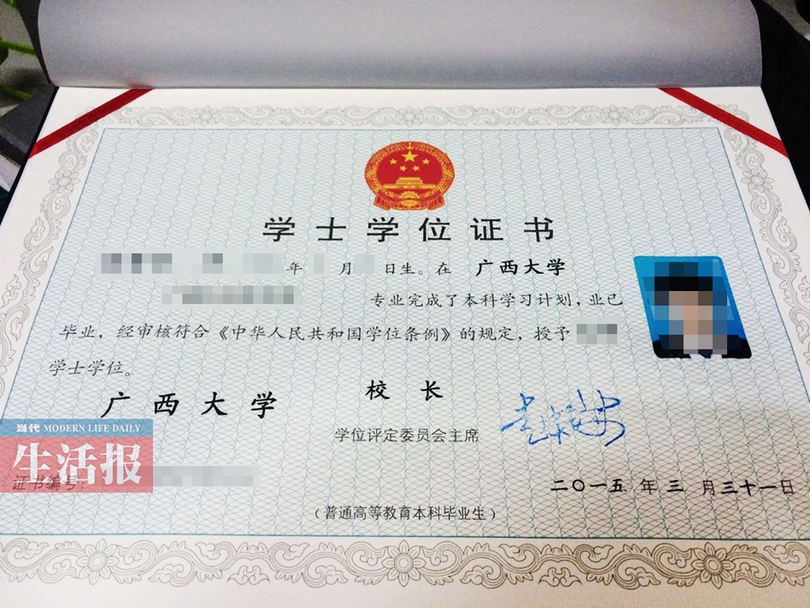 沒(méi)有學(xué)位證會(huì)拒絕入職嗎-圖1