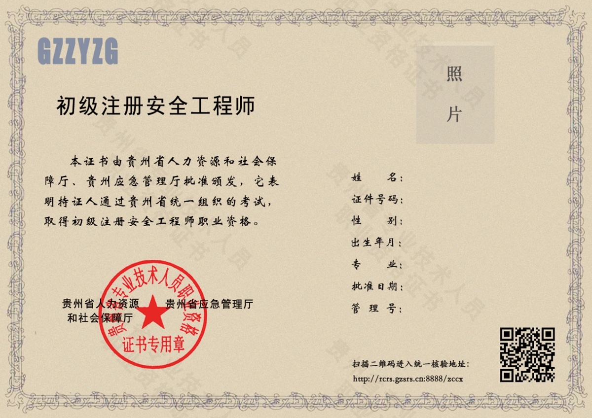 普通人考注冊(cè)安全工程師有用嗎 會(huì)不會(huì)白考了-圖1