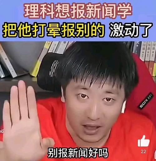 張雪峰新聞專業(yè)原話-圖1