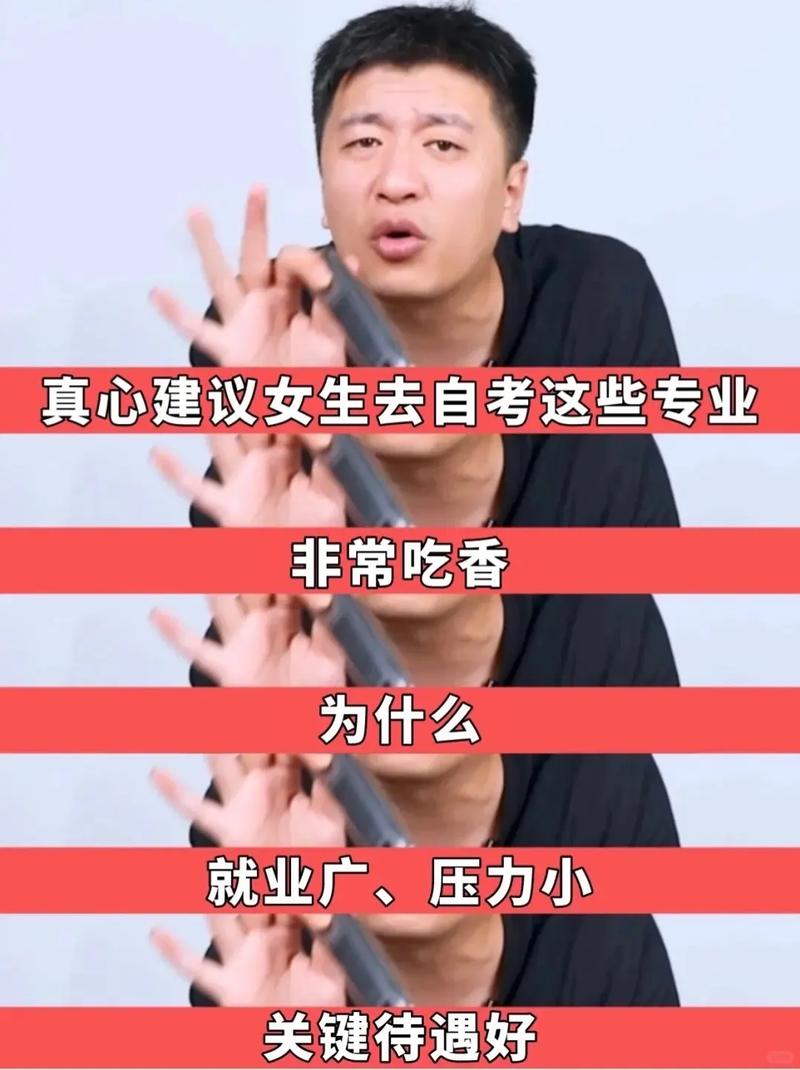 張雪峰建議上的專業女生-圖1