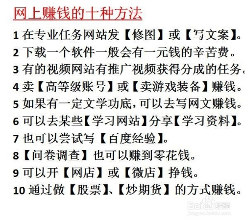新手如何通過網(wǎng)絡掙錢-圖1