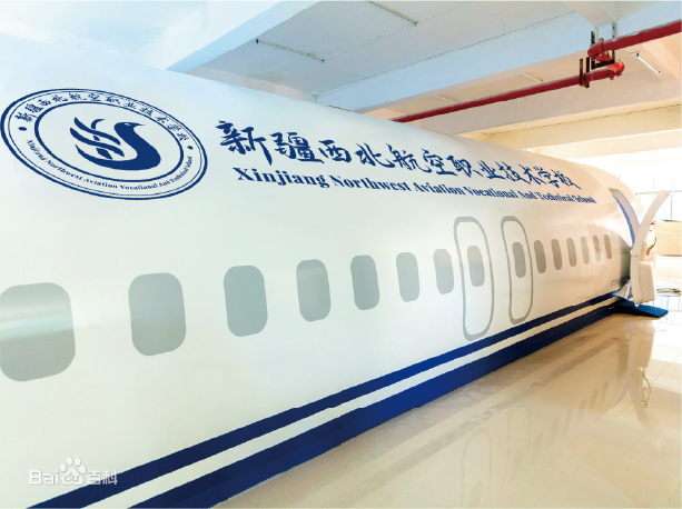 初中畢業(yè)去哪個(gè)航空學(xué)校好-圖1