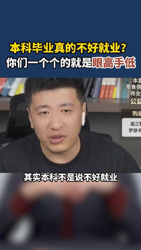 張雪峰談眼視光技術(shù)就業(yè)-圖1