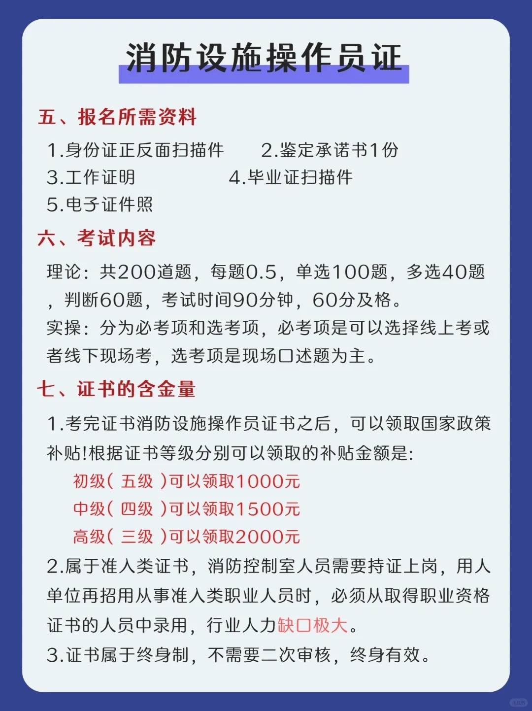 消防證報名入口-圖1