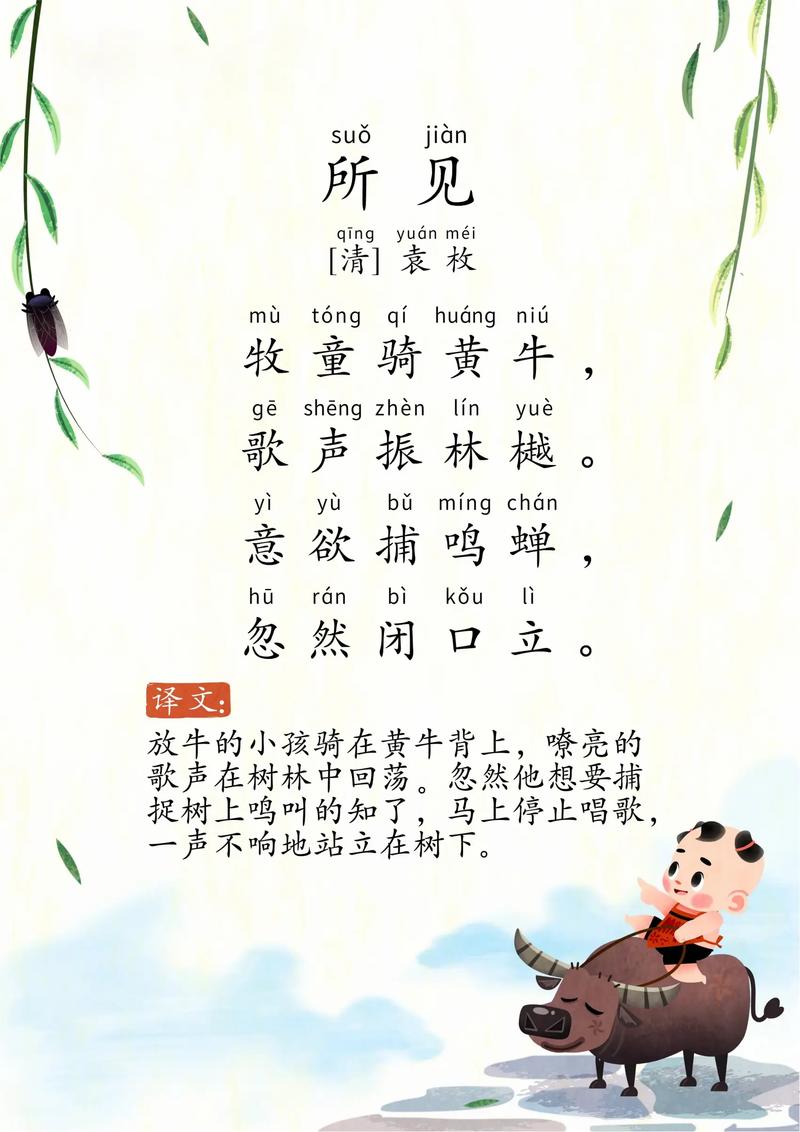 三年級古詩大全必背-圖1