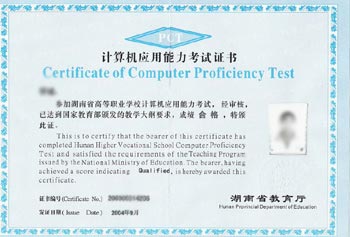 計(jì)算機(jī)操作員四級(jí)證書有用嗎-圖1