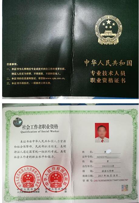社會工作者證書有啥用？-圖1